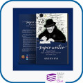 Super Writer: menjadi penulis super produktif, super inspiratif, dan super laris